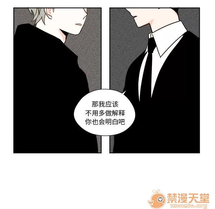 异常气候 异常气候 | 第8话 第24页