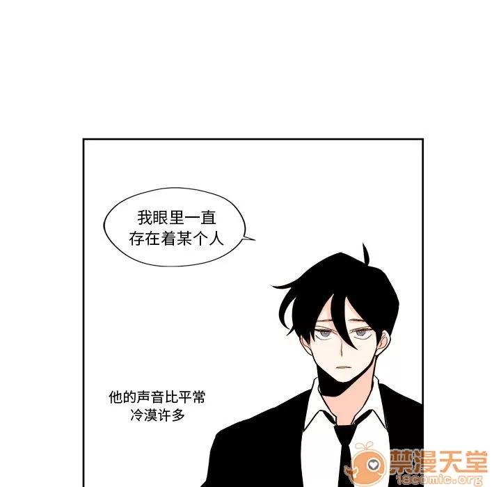 异常气候 异常气候 | 第8话 第25页