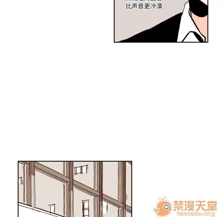 异常气候 异常气候 | 第8话 第28页