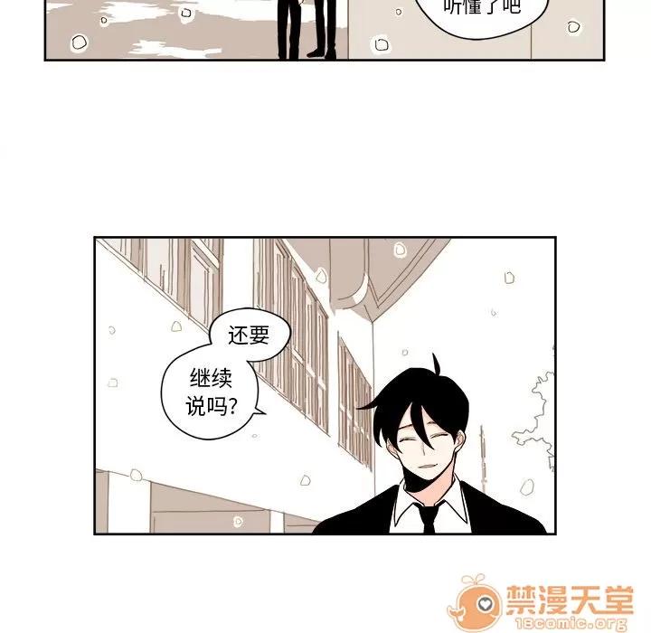 异常气候 异常气候 | 第8话 第31页