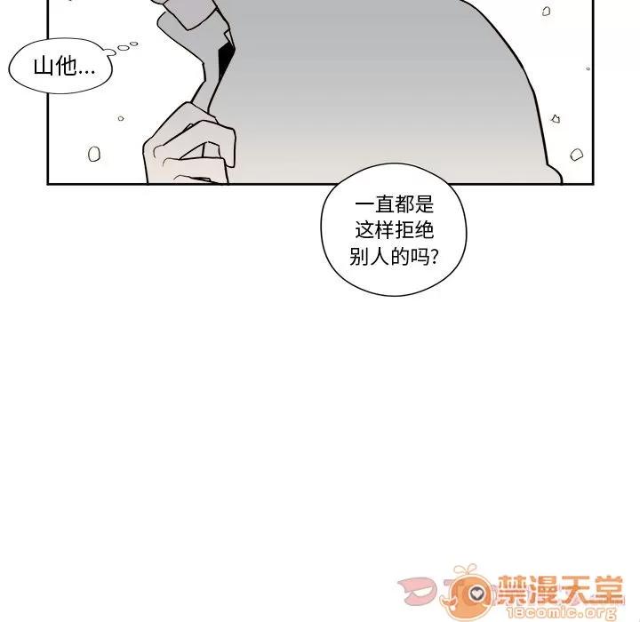 异常气候 异常气候 | 第8话 第33页