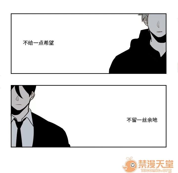 异常气候 异常气候 | 第8话 第34页