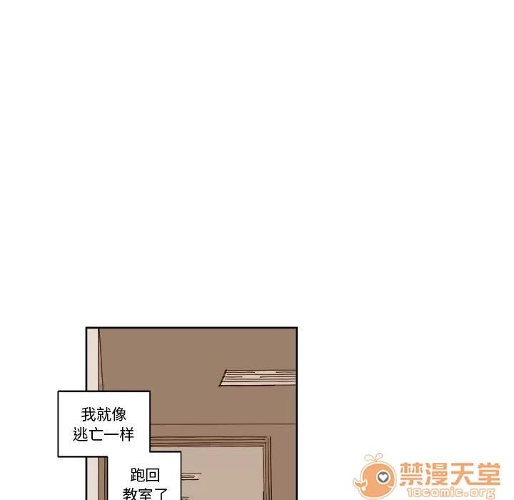 异常气候 异常气候 | 第8话 第39页