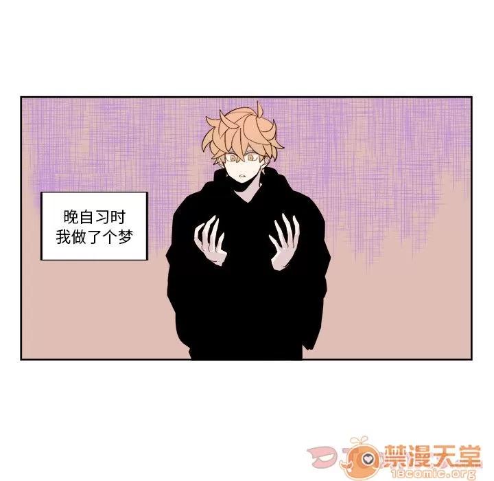 异常气候 异常气候 | 第8话 第44页