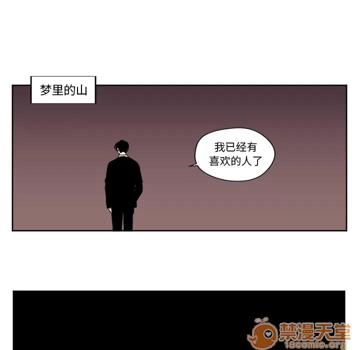 异常气候 异常气候 | 第8话 第46页