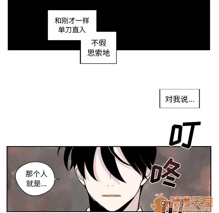 异常气候 异常气候 | 第8话 第47页