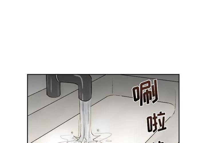 异常气候 异常气候 | 第9话 第1页