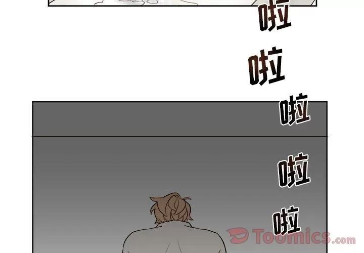 异常气候 异常气候 | 第9话 第2页