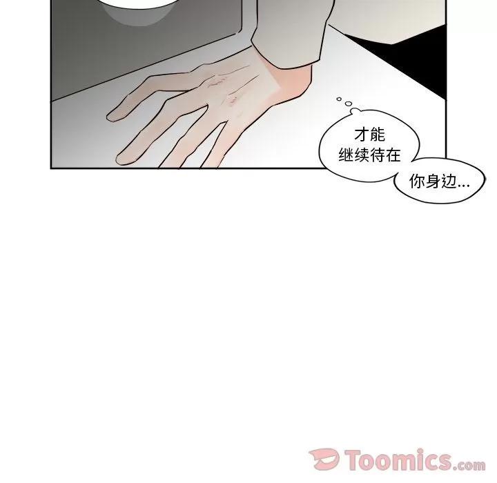 异常气候 异常气候 | 第9话 第8页