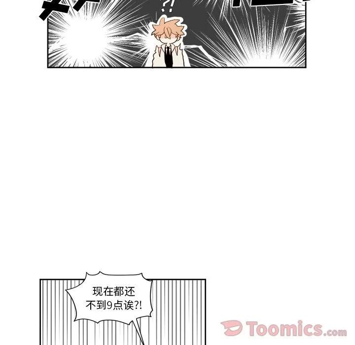 异常气候 异常气候 | 第9话 第29页
