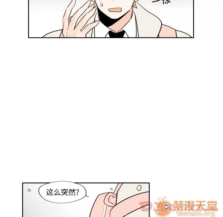 异常气候 异常气候 | 第9话 第35页