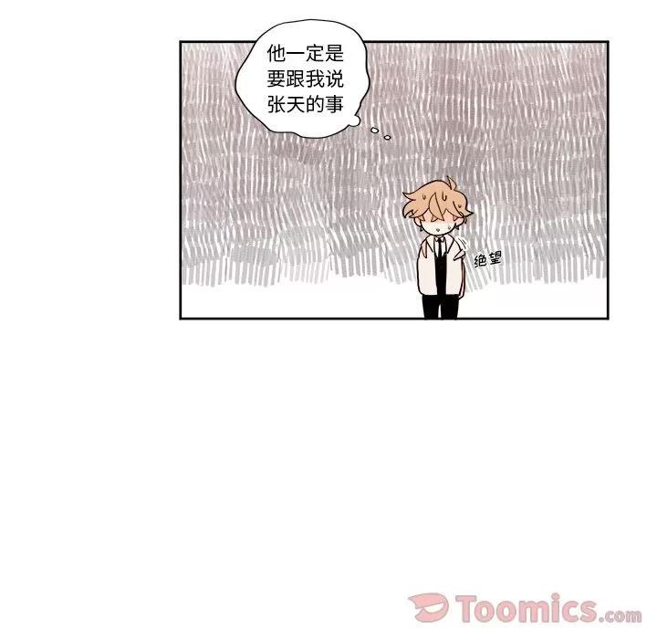 异常气候 异常气候 | 第9话 第41页