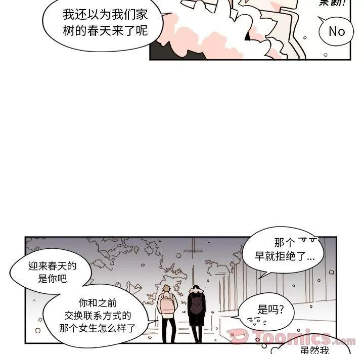 异常气候 异常气候 | 第9话 第49页