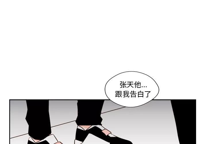 异常气候 异常气候 | 第10话 第1页