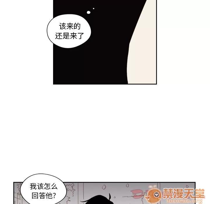 异常气候 异常气候 | 第10话 第5页