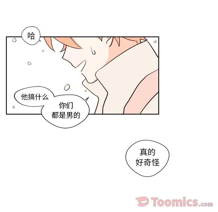 异常气候 异常气候 | 第10话 第11页