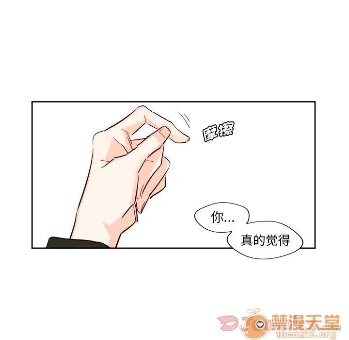 异常气候 异常气候 | 第10话 第15页