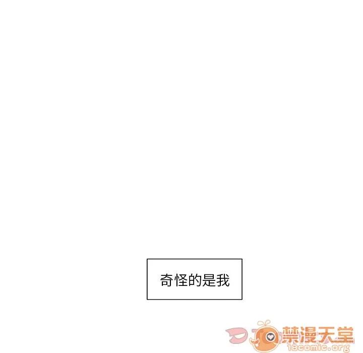异常气候 异常气候 | 第10话 第20页