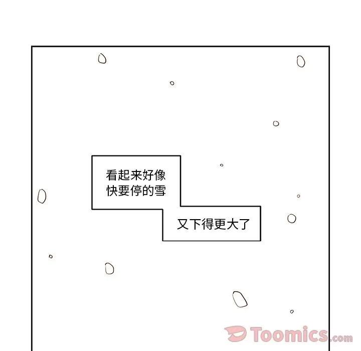 异常气候 异常气候 | 第10话 第24页