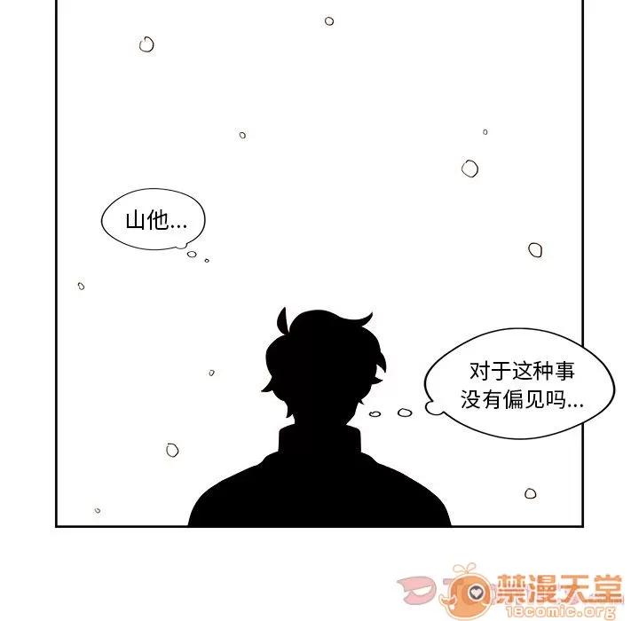 异常气候 异常气候 | 第10话 第25页