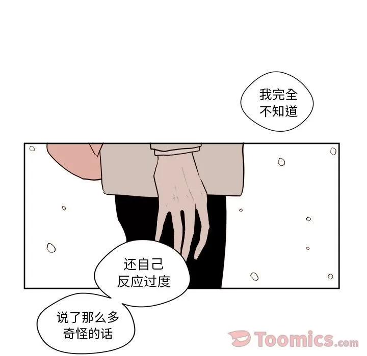 异常气候 异常气候 | 第10话 第26页