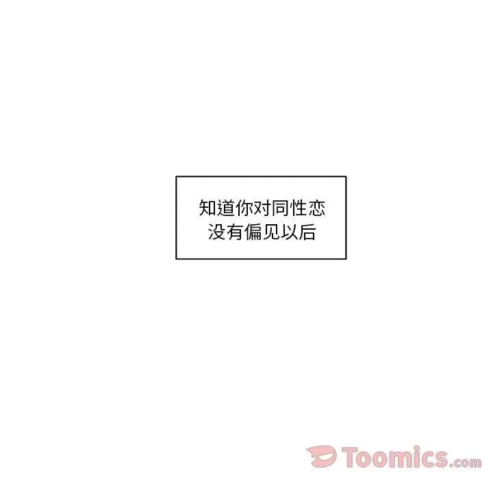 异常气候 异常气候 | 第10话 第27页