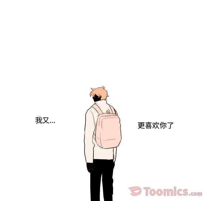 异常气候 异常气候 | 第10话 第28页