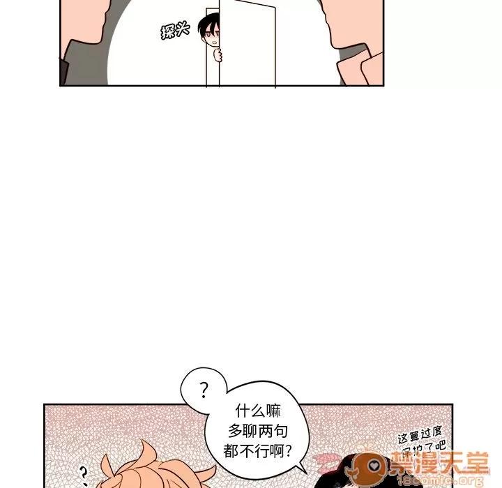 异常气候 异常气候 | 第10话 第35页