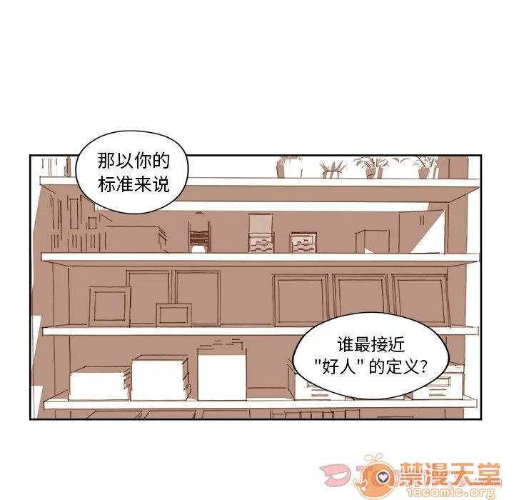异常气候 异常气候 | 第10话 第45页