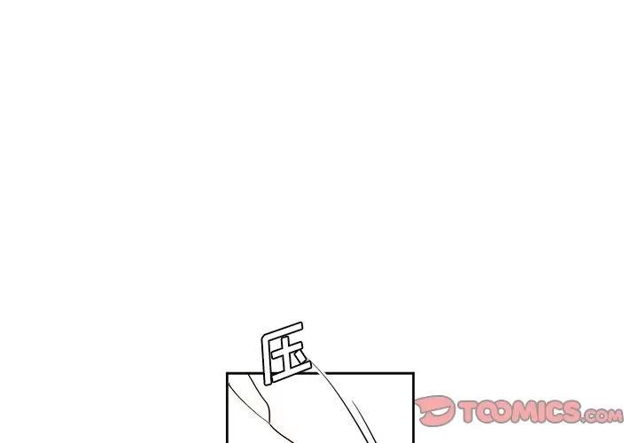 异常气候 异常气候 | 第11话 第1页