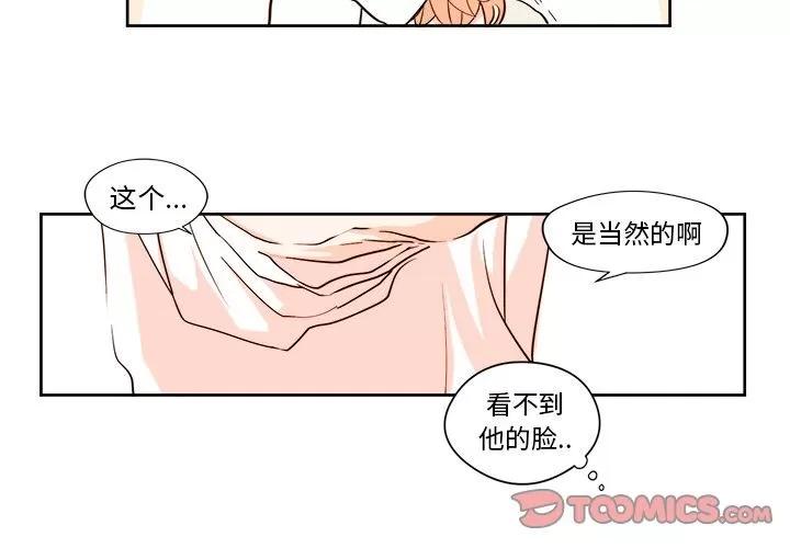 异常气候 异常气候 | 第11话 第4页