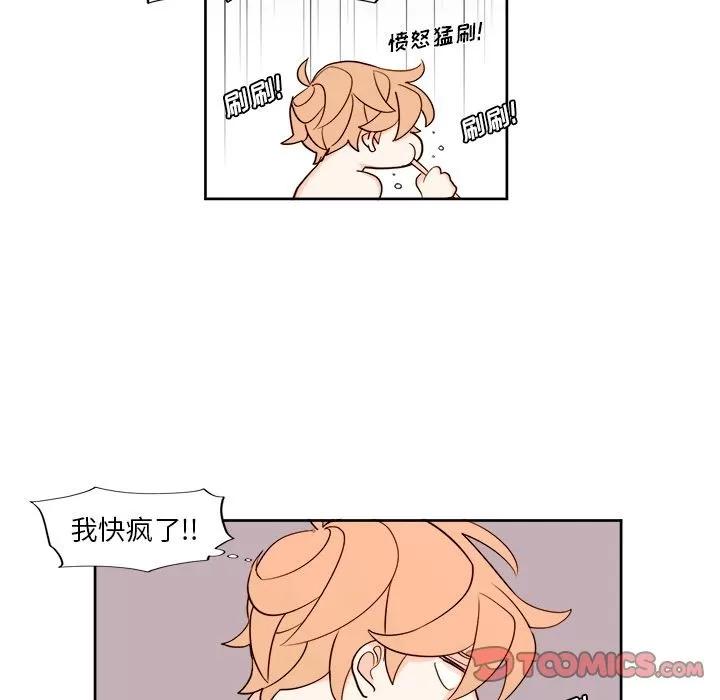 异常气候 异常气候 | 第11话 第20页