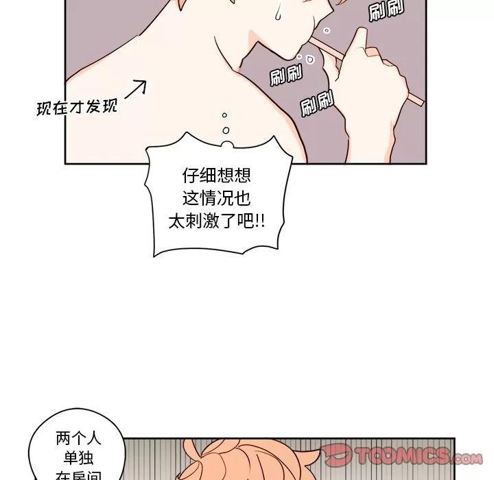 异常气候 异常气候 | 第11话 第21页