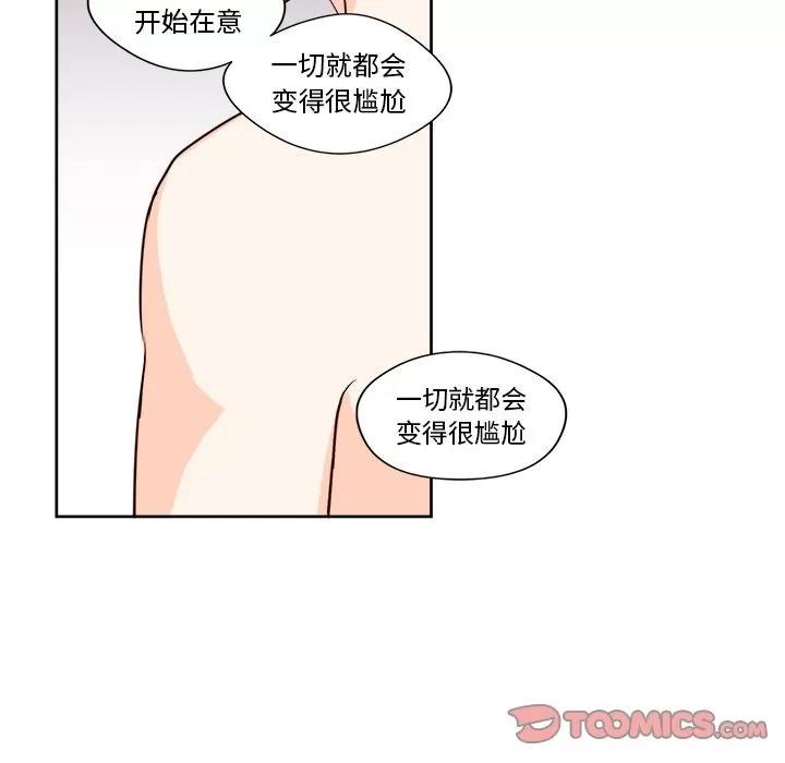 异常气候 异常气候 | 第11话 第29页