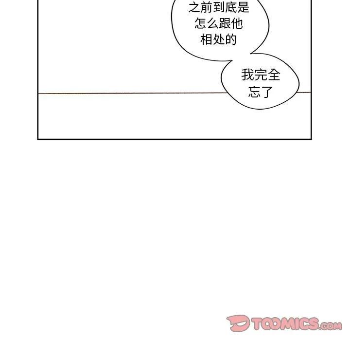 异常气候 异常气候 | 第11话 第33页
