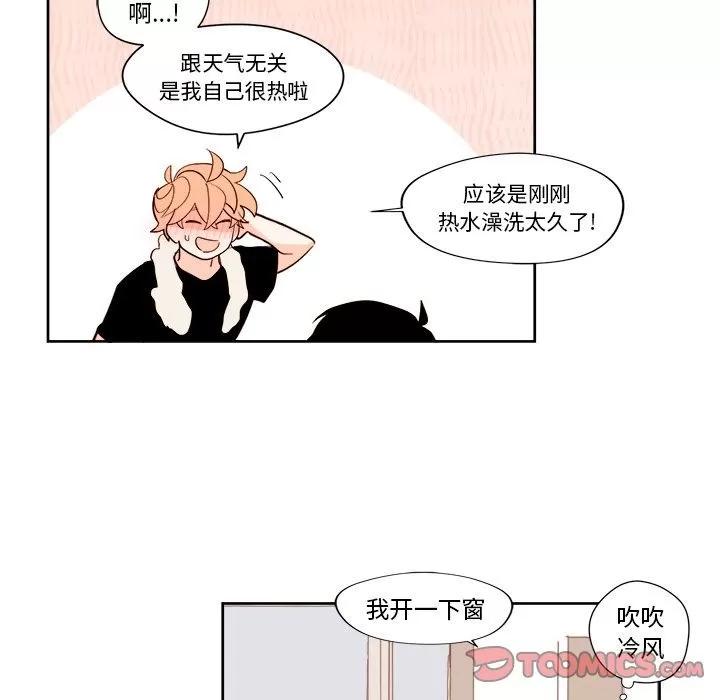 异常气候 异常气候 | 第11话 第41页