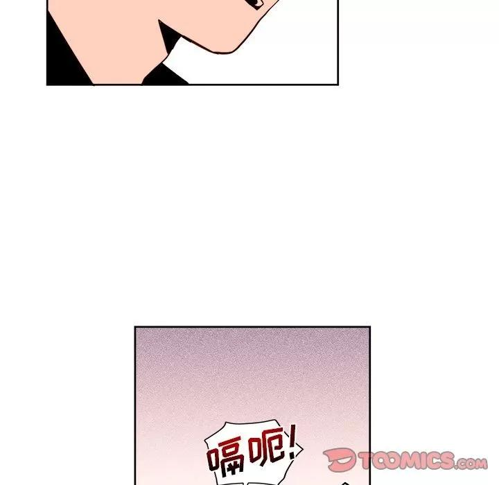 异常气候 异常气候 | 第11话 第48页