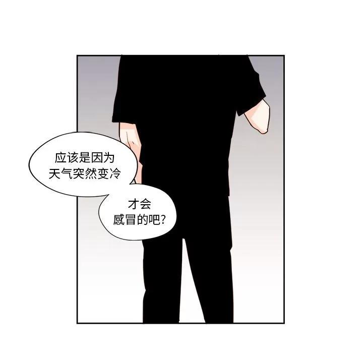 异常气候 异常气候 | 第12话 第16页