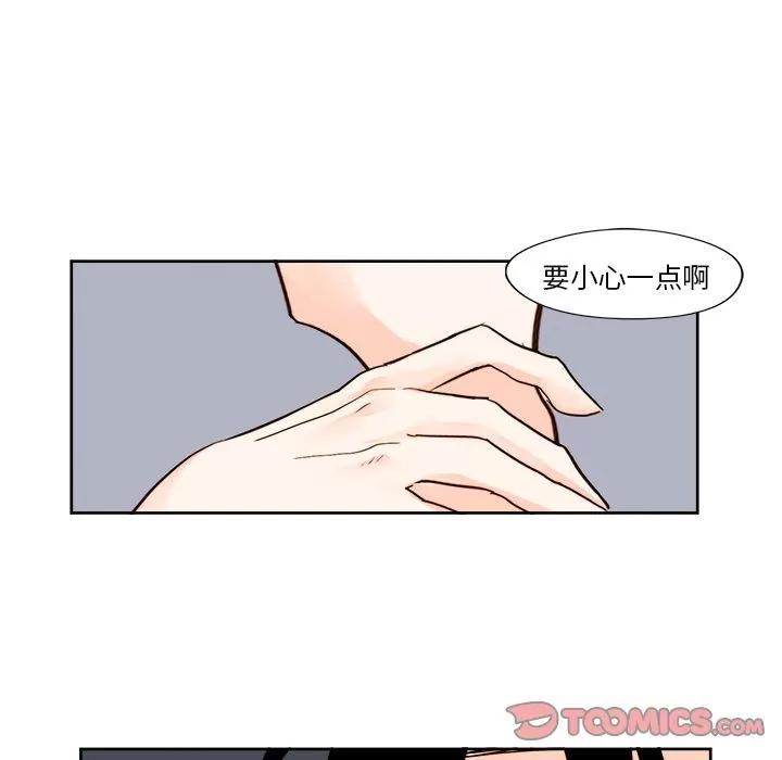 异常气候 异常气候 | 第12话 第17页