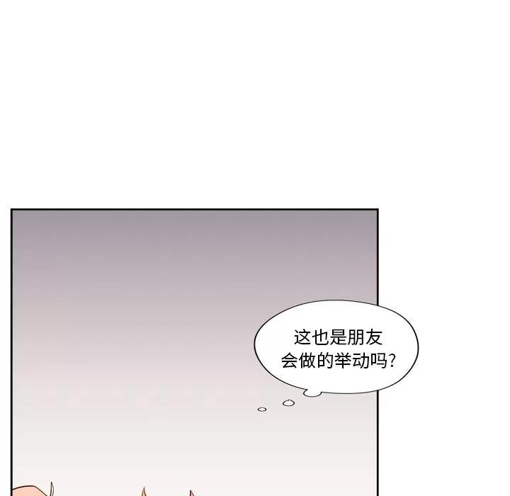 异常气候 异常气候 | 第12话 第22页