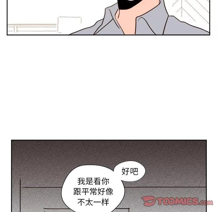 异常气候 异常气候 | 第12话 第29页