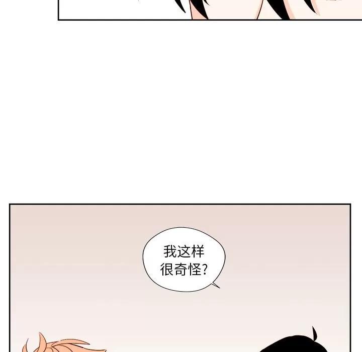 异常气候 异常气候 | 第12话 第34页