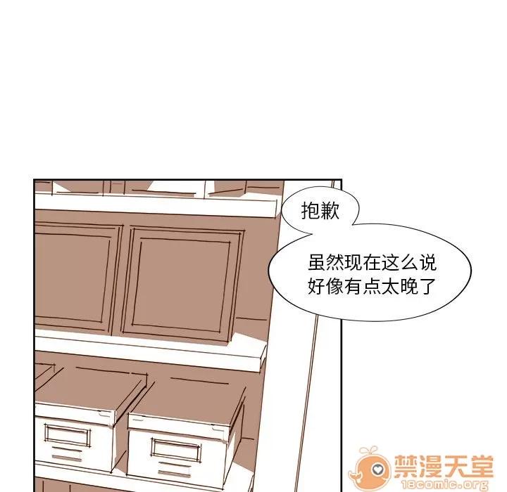 异常气候 异常气候 | 第12话 第40页
