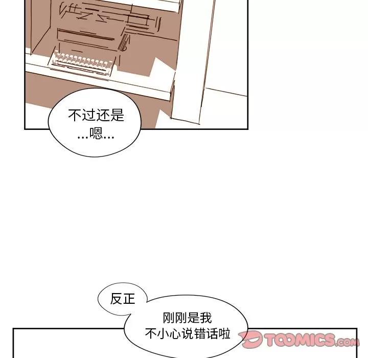 异常气候 异常气候 | 第12话 第41页