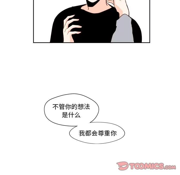 异常气候 异常气候 | 第12话 第47页