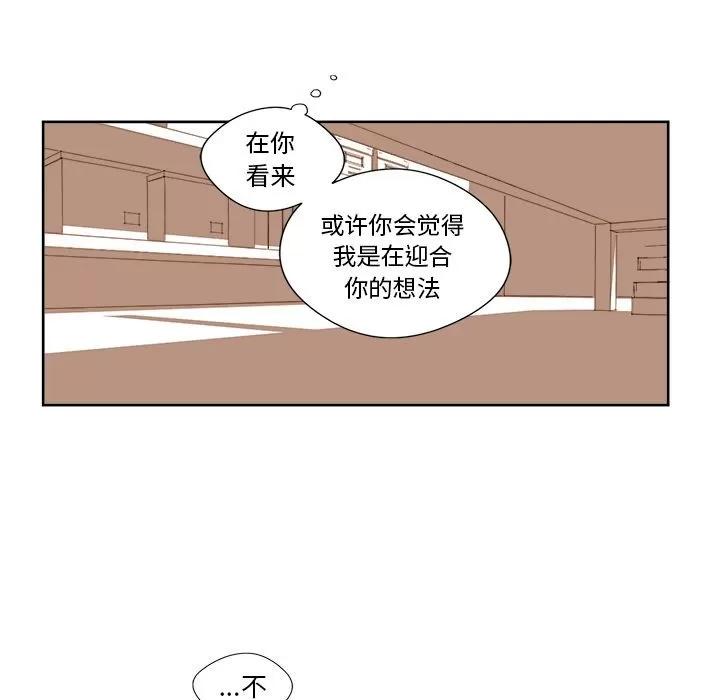 异常气候 异常气候 | 第12话 第52页