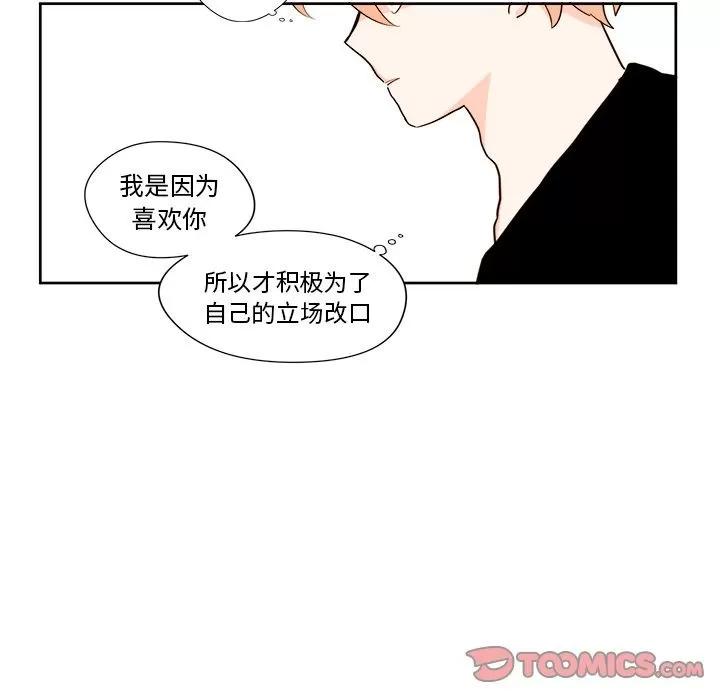 异常气候 异常气候 | 第12话 第53页