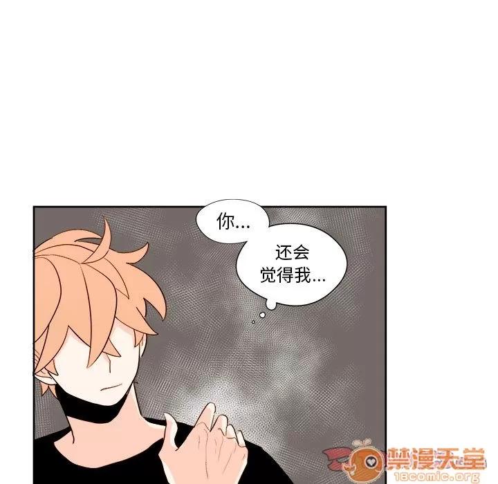 异常气候 异常气候 | 第12话 第55页