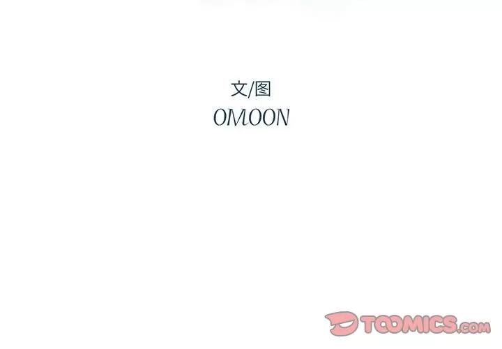异常气候 异常气候 | 第13话 第3页