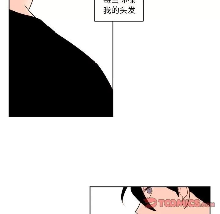 异常气候 异常气候 | 第13话 第19页